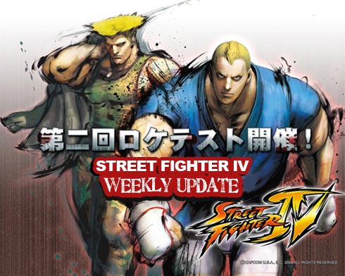Street Fighter IV: Weekly Update