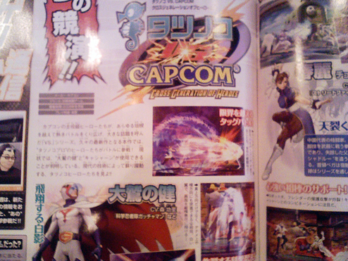 Tatsunoko vs. Capcom: Cross Generation of Heroes