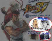 Street Fighter IV: Dan, Fei Long Confirmed… Gouki… WTF?!?