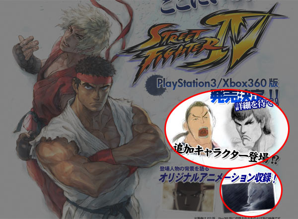 Street Fighter IV: Dan, Fei Long Confirmed