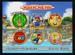 Mario Super Sluggers screenshot: Mario Super Sluggers