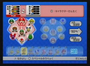 Mario Super Sluggers screenshot: Mario Super Sluggers