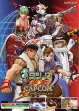 Tatsunoko vs Capcom: Arcade Version screenshot 16