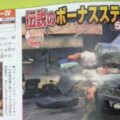 Super Street Fighter IV Will Have Bonus Stages?