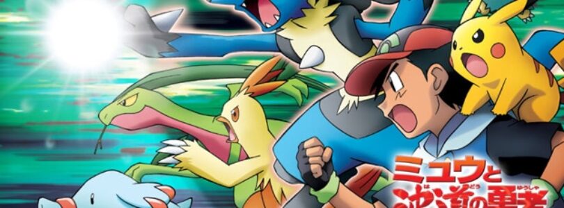 Why Pokemon Should Be On The Wii U